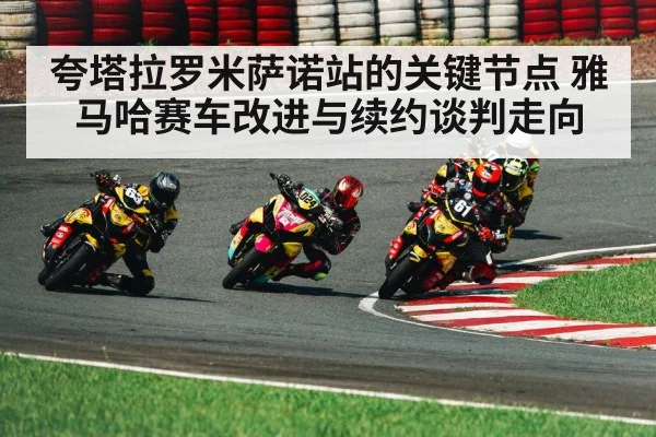 motorcycle racing corner