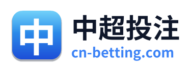 中超投注 Logo